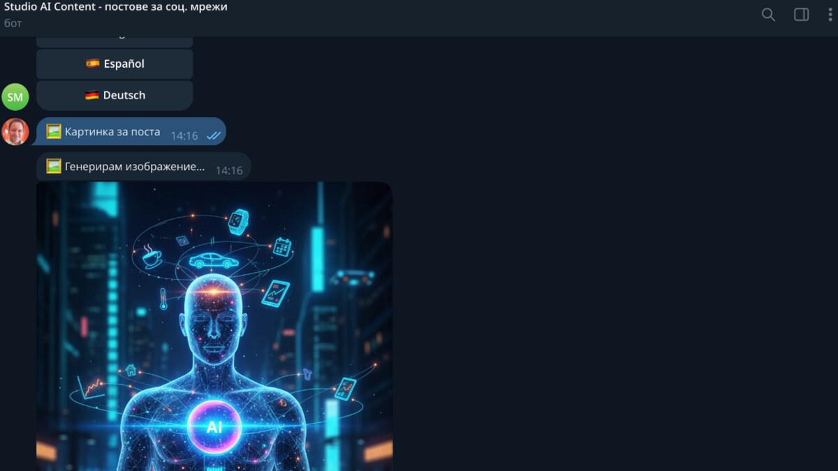 Пост Бот - Studio AI Content